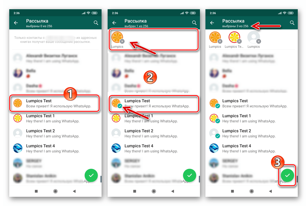 WhatsApp для Андроид создание списка получателей рассылки в мессенджере