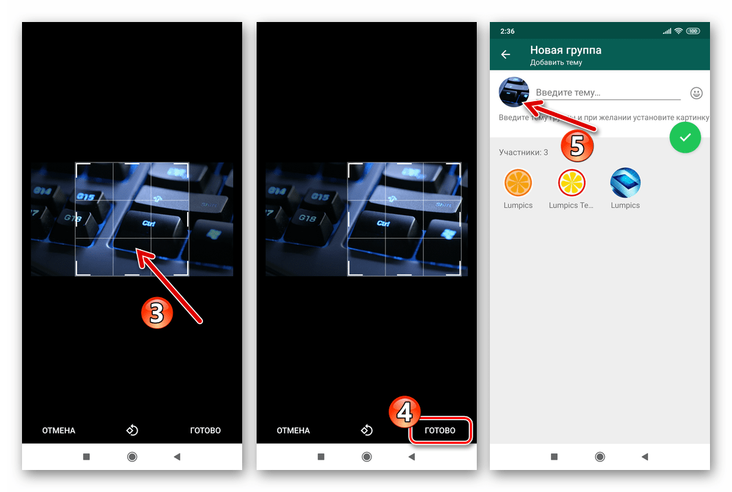 WhatsApp для Android установка фотографии группы при ее создании