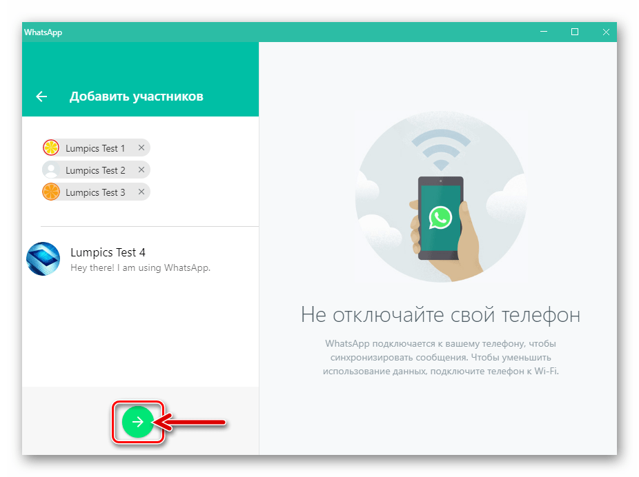 WhatsApp для Windows создание группового чата после выбора его участников