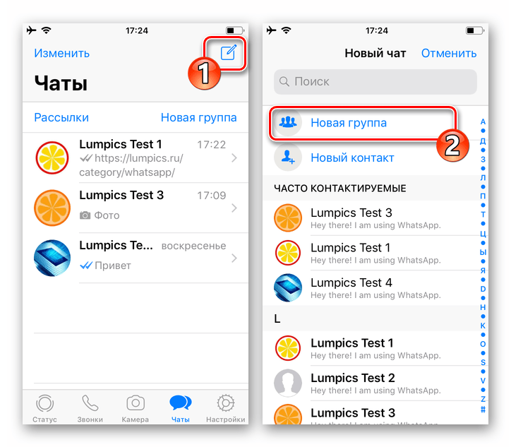WhatsApp для iPhone доступ к функции Новая группа по нажатию кнопки Написать