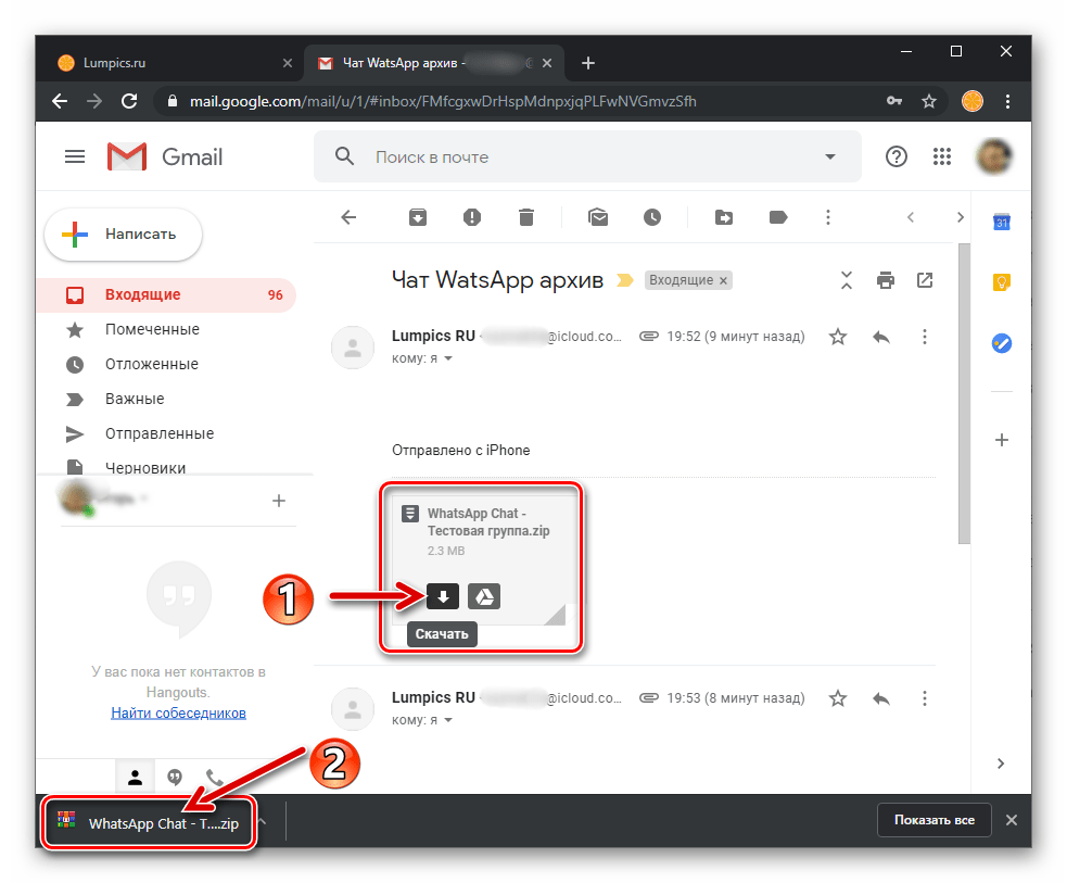 WhatsApp для iPhone скачивание архива с историей чата на ПК из почтового ящика