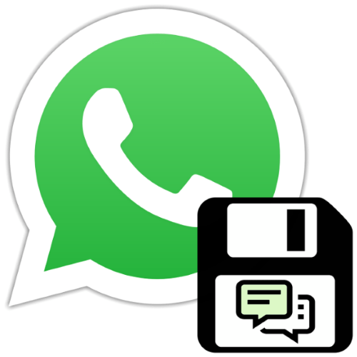 Як зберегти листування в WhatsApp