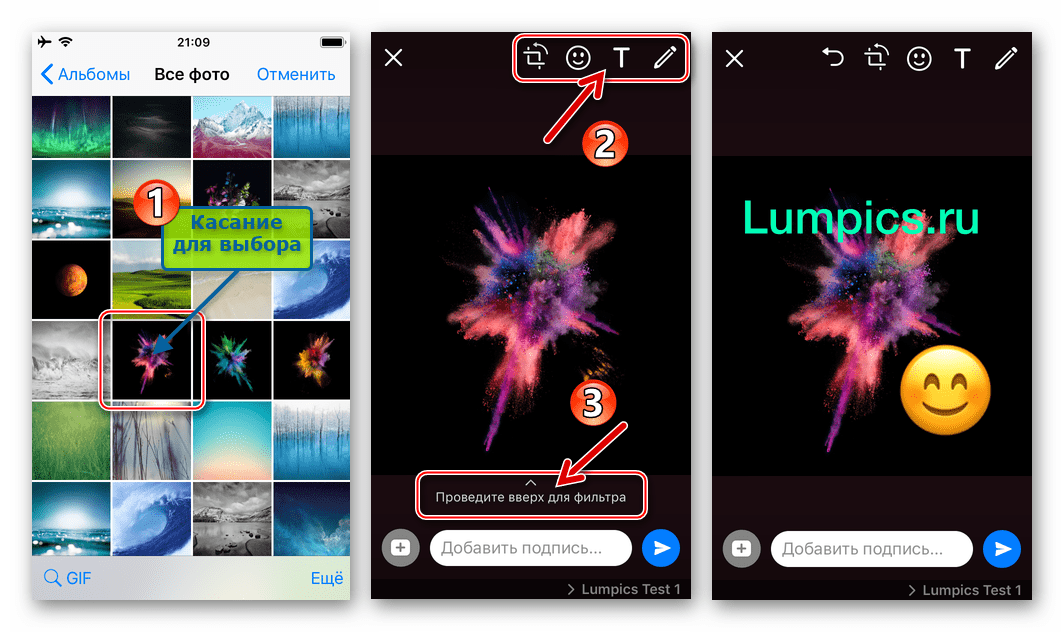 WhatsApp для iPhone выбор и редактирование фото, отправляемого через мессенджер
