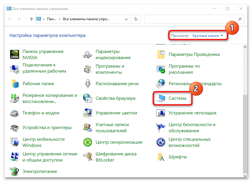 как повысить фпс на ноутбуке с windows 10-02