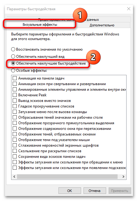 как повысить фпс на ноутбуке с windows 10-05