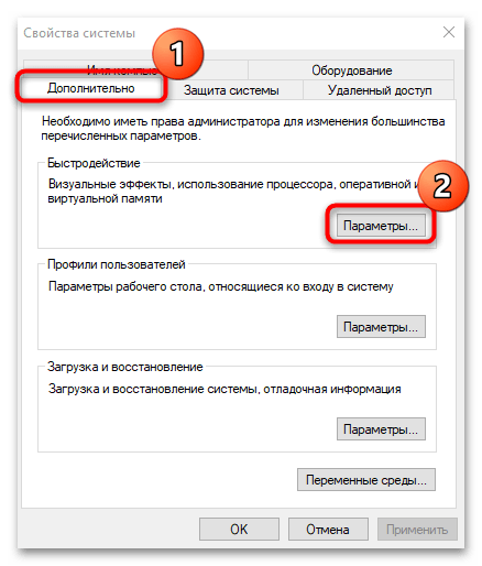 как повысить фпс на ноутбуке с windows 10-04