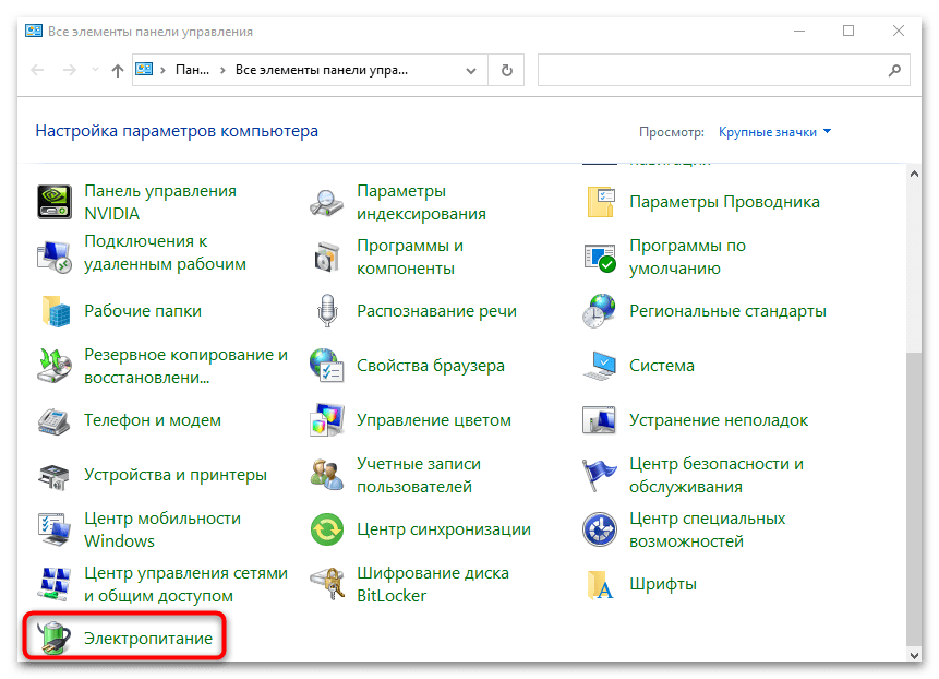 как повысить фпс на ноутбуке с windows 10-13