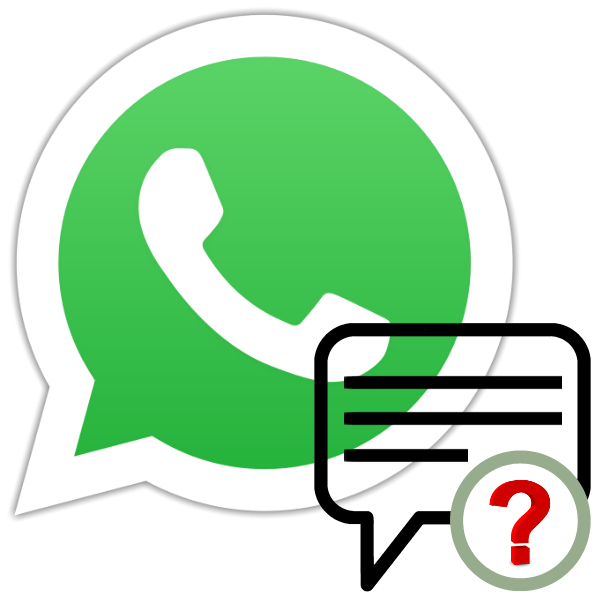 Що означають галочки в WhatsApp
