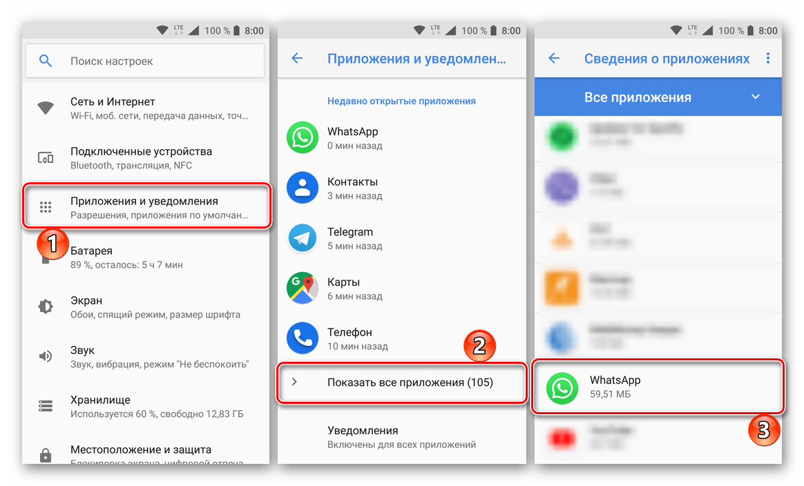 Переход к настройкам приложений для предоставления разрешений приложению WhatsApp на Android