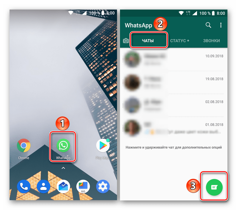 Проверка добавление нового контакта в приложении WhatsApp на Android