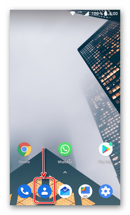 Запуск приложения Контакты для добавления записи в приложении WhatsApp на Android