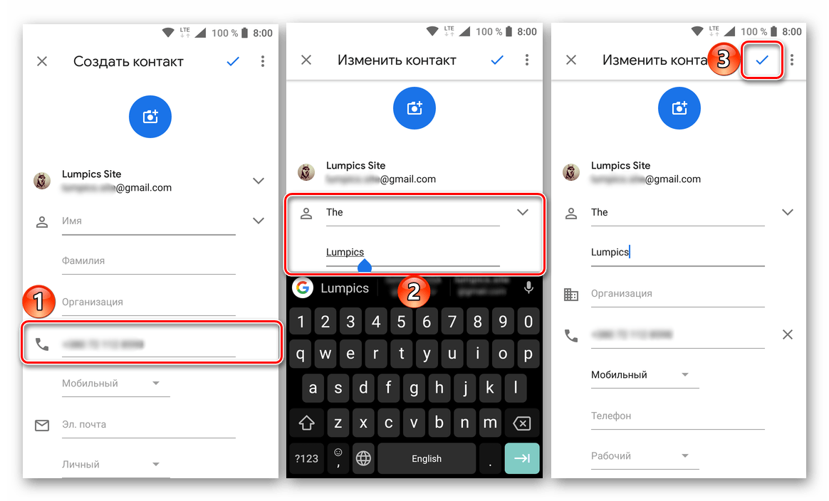 Добавление сведений о новом контакте в приложении WhatsApp для Android