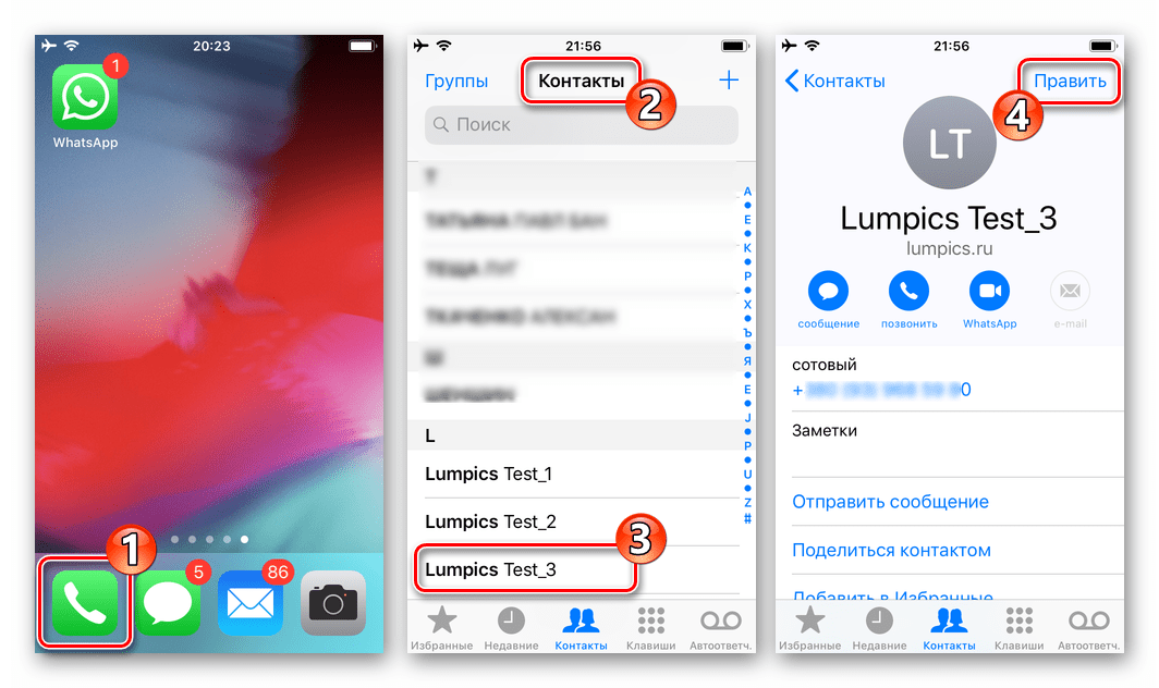 WhatsApp для iPhone удаление контакта - открыть запись в адресной книге iOs