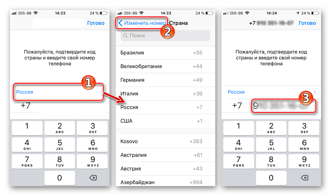 WhatsApp для iOS Регистрация - выбор страны и ввод номера телефона