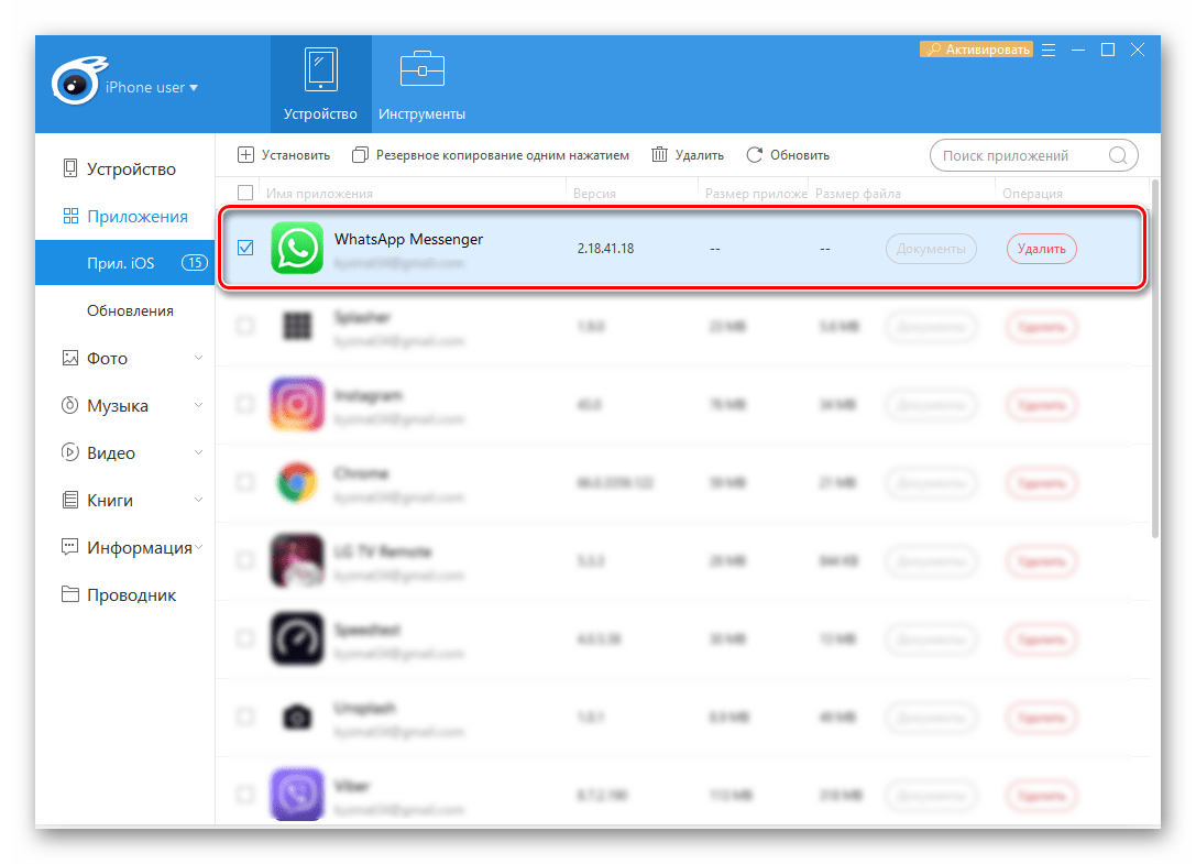 WhatsApp для iOS мессенджер установлен через iTools