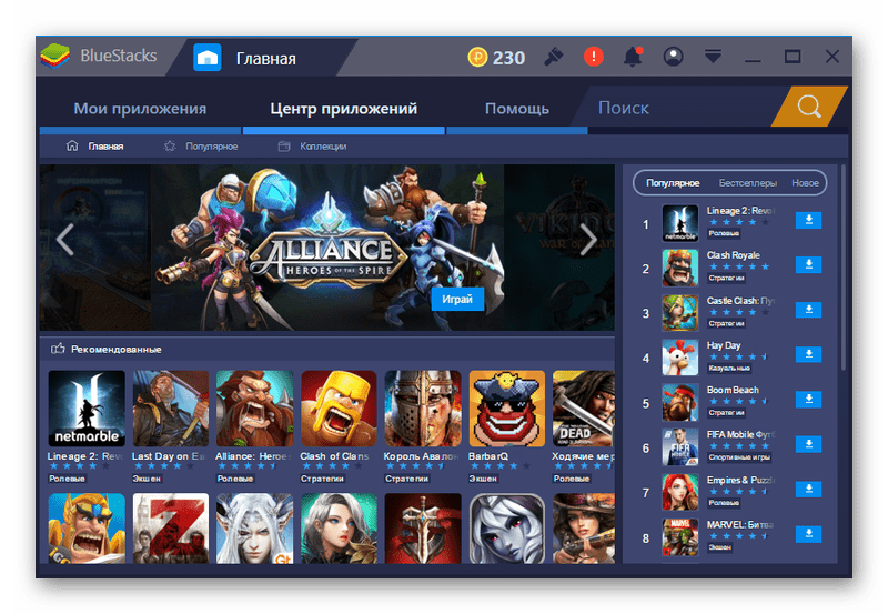 Основное окно программы Bluestacks