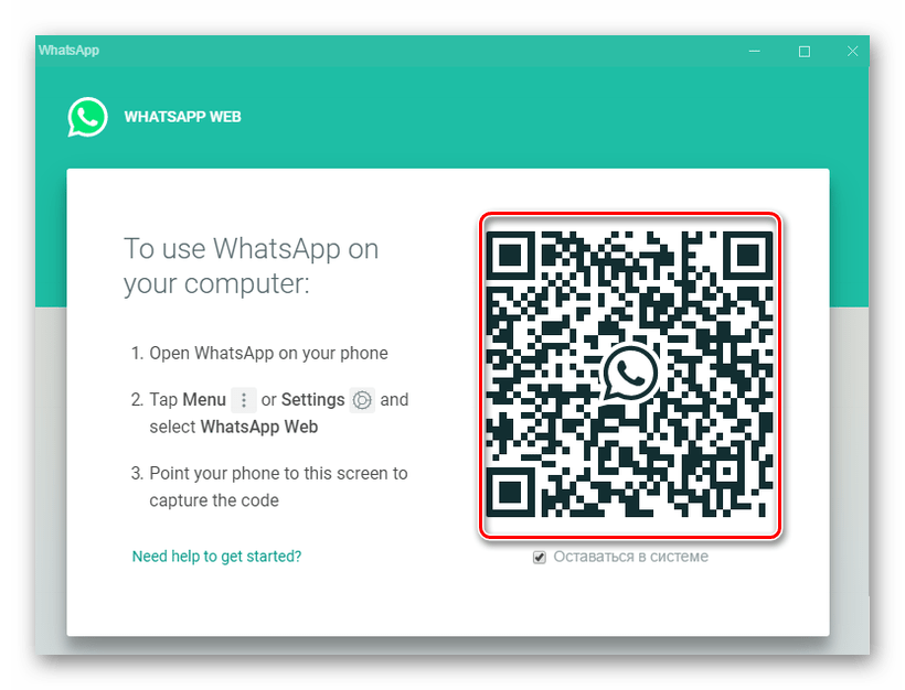 Сканирование QR-кода