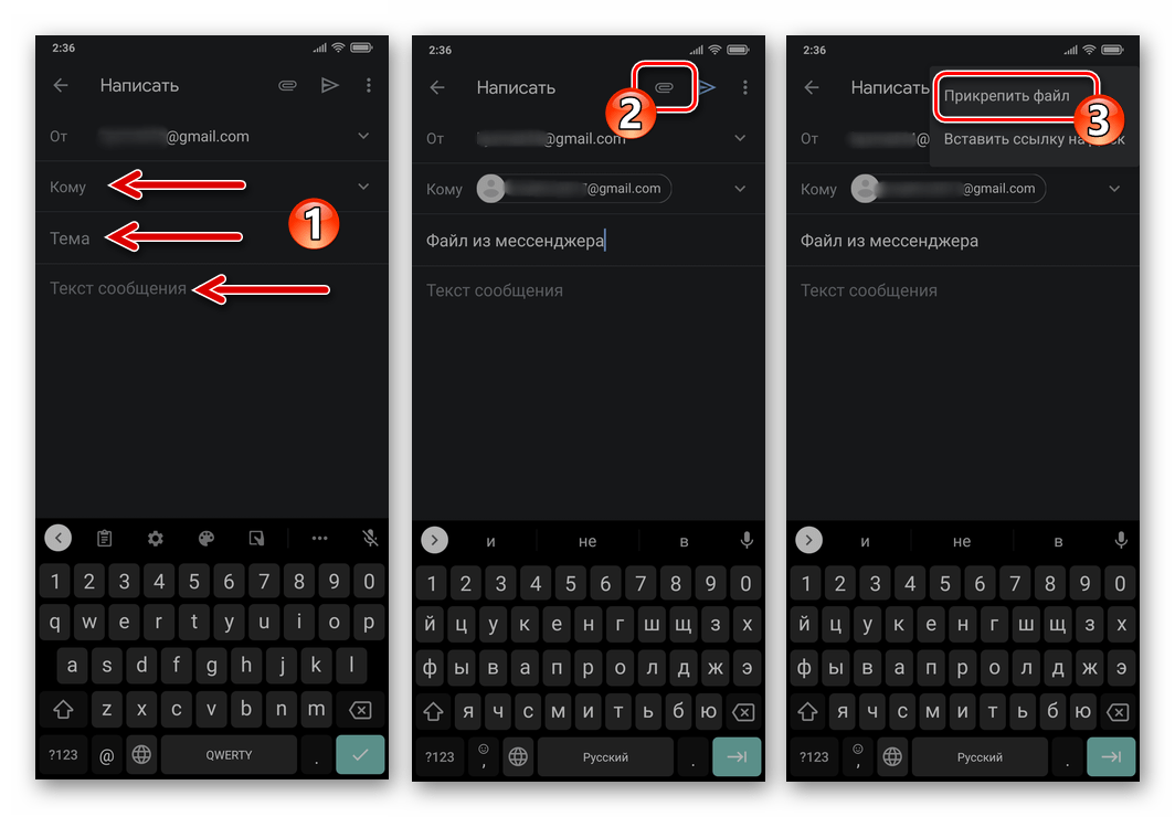 Viber для Android - прикрепление полученного из мессенджера файла к электронному письму