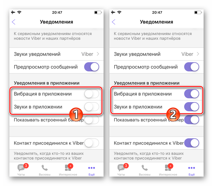 Viber для iPhone включение звуковых уведомлений и вибрации в Настройках мессенджера