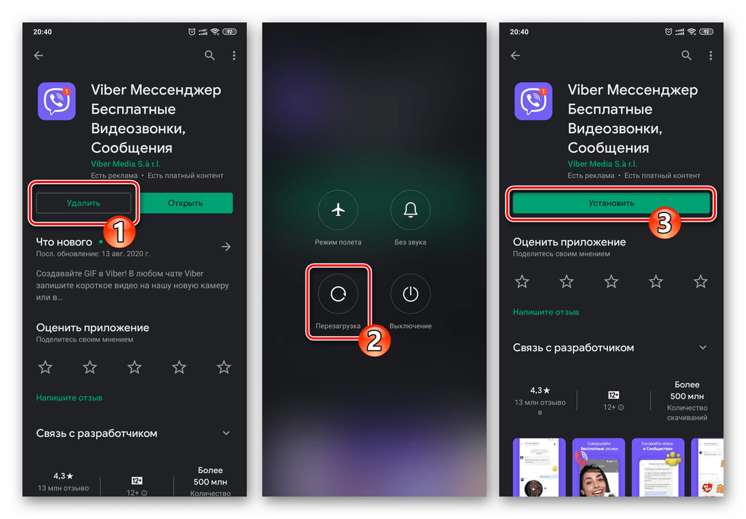 Viber для Android - переустановка мессенджера как метод решения проблем с уведомлениями