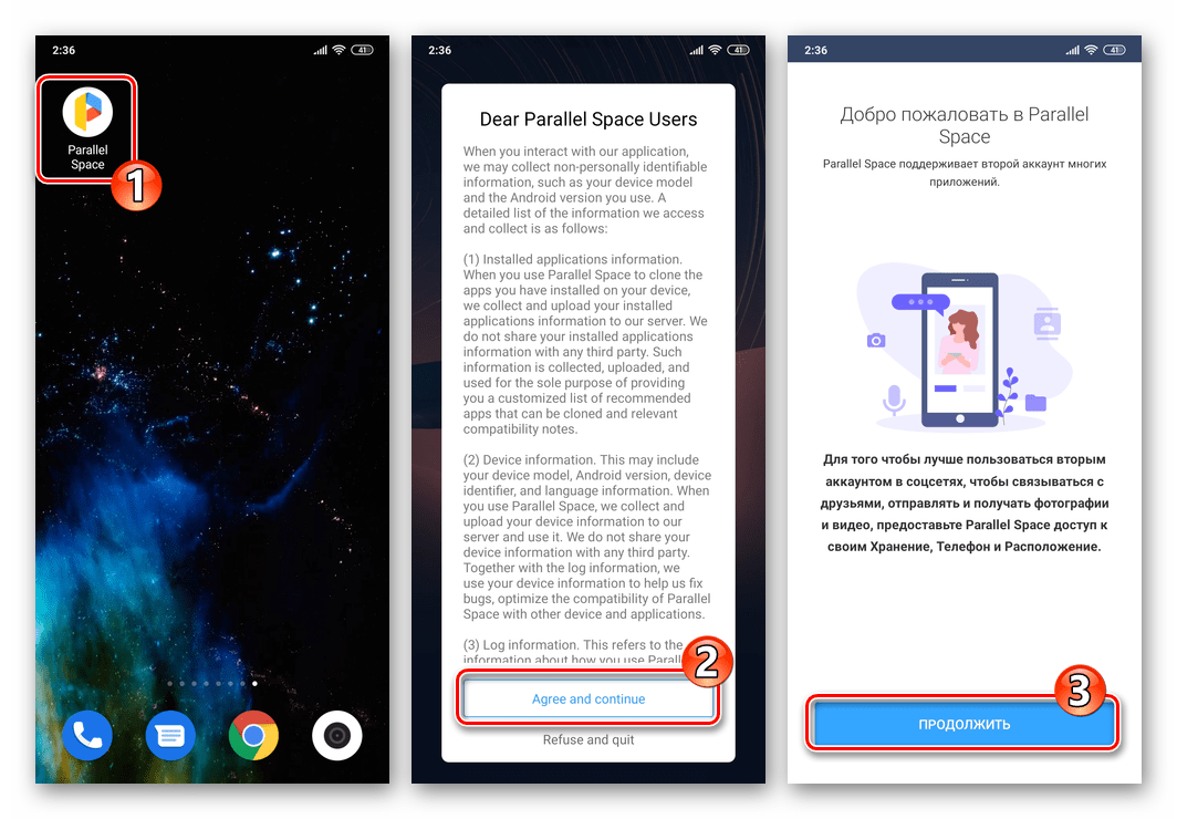 Viber для Android - запуск программы Parallel Space для клонирования мессенджера