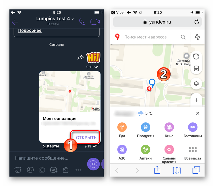 Viber для iPhone просмотр сведений об отправленном через мессенджер местоположении