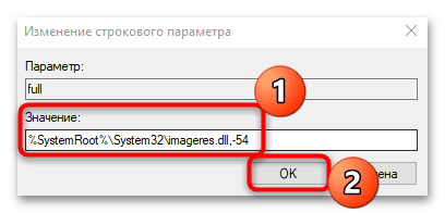 как поменять значок корзины в виндовс 10-09