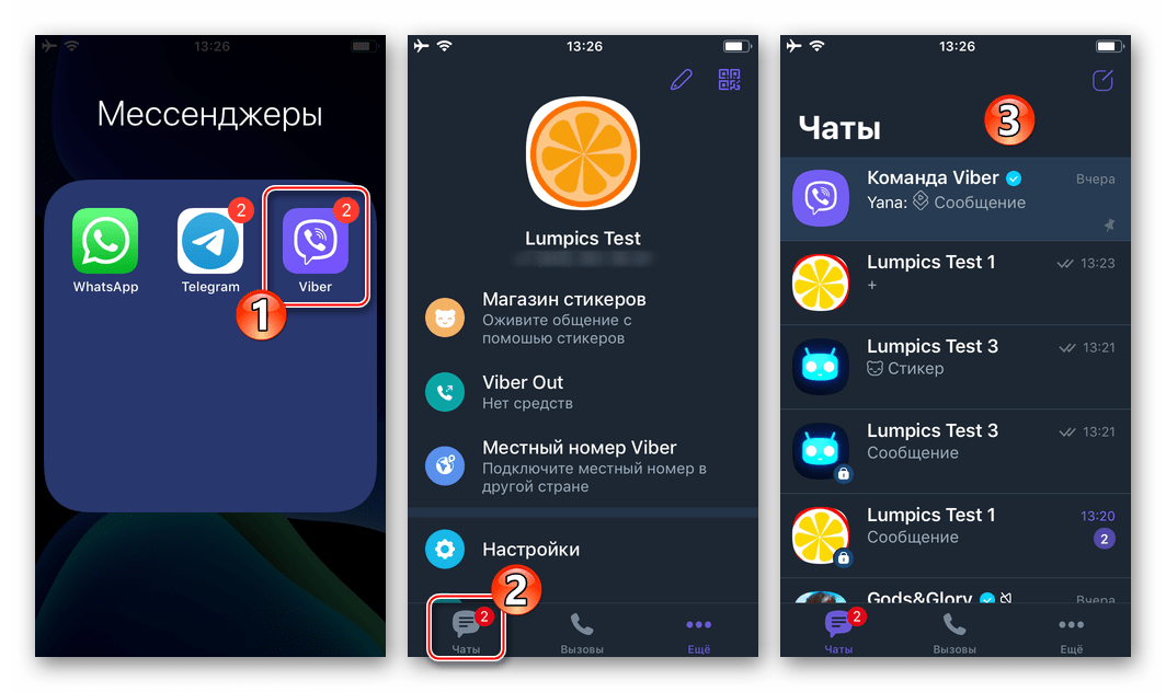 Viber для iOS - открытие программы, переход в раздел Чаты мессенджера