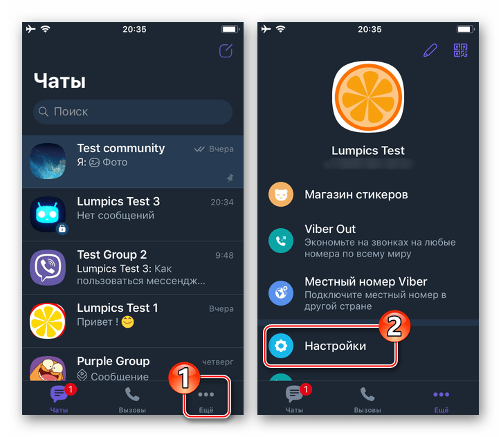 Viber для iOS переход Настройки мессенджера
