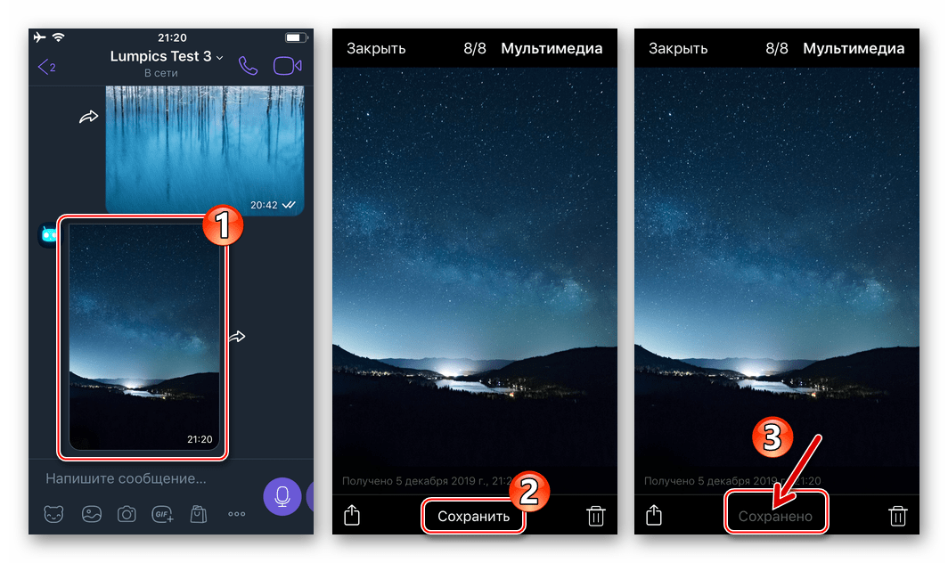 Viber для iPhone сохранение фото из чата в мессенджере в память девайса
