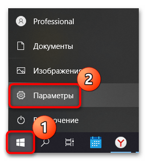 как увеличить панель задач в windows 10-03