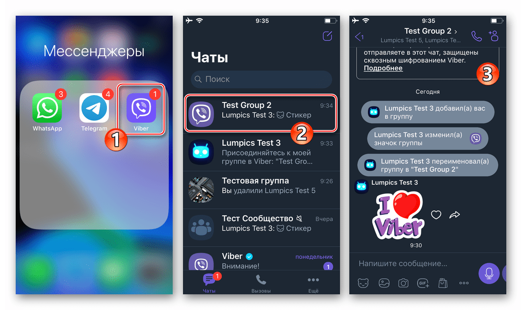 Viber iPhone запуск мессенджера, переход в групповой чат