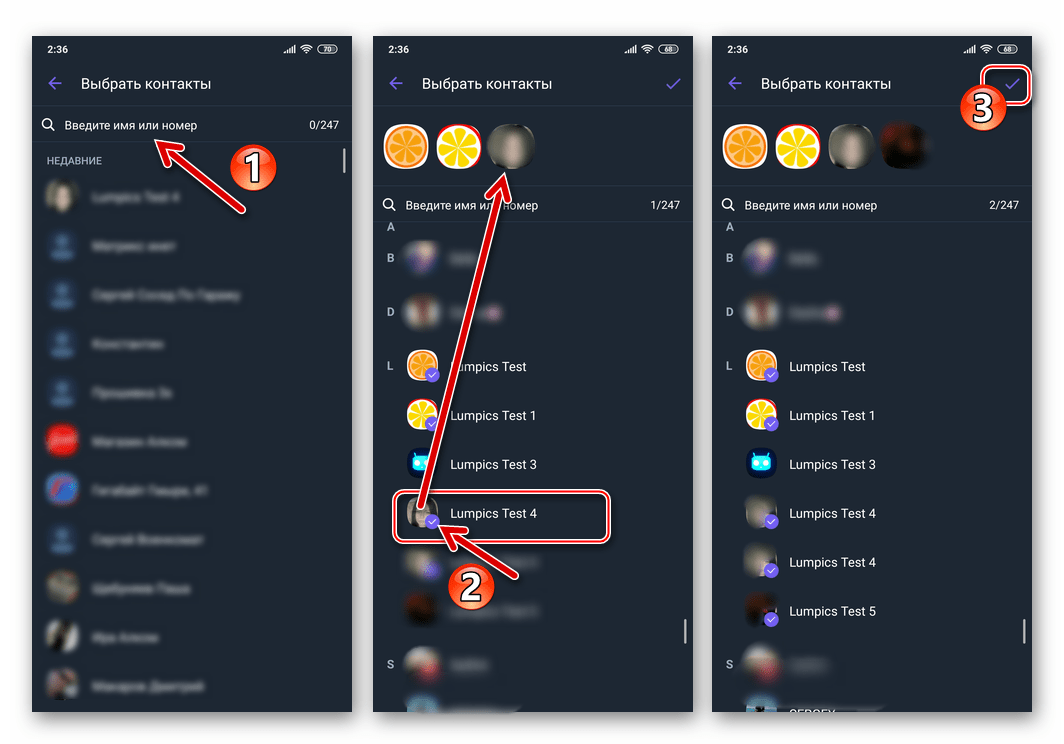 Viber для Android добавление участников в групповой чат - экран Выбрать контакты