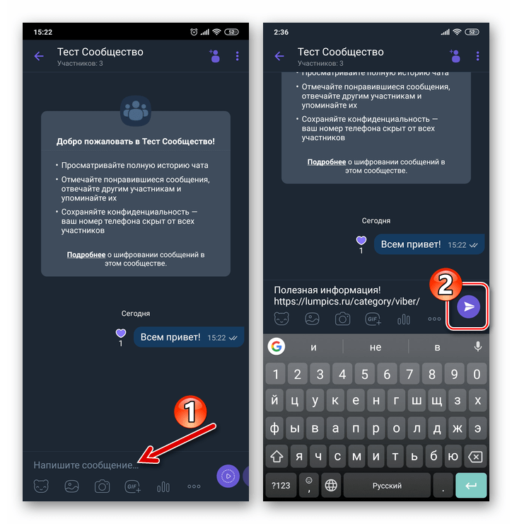 Viber для Android написание сообщения для закрепления в чате