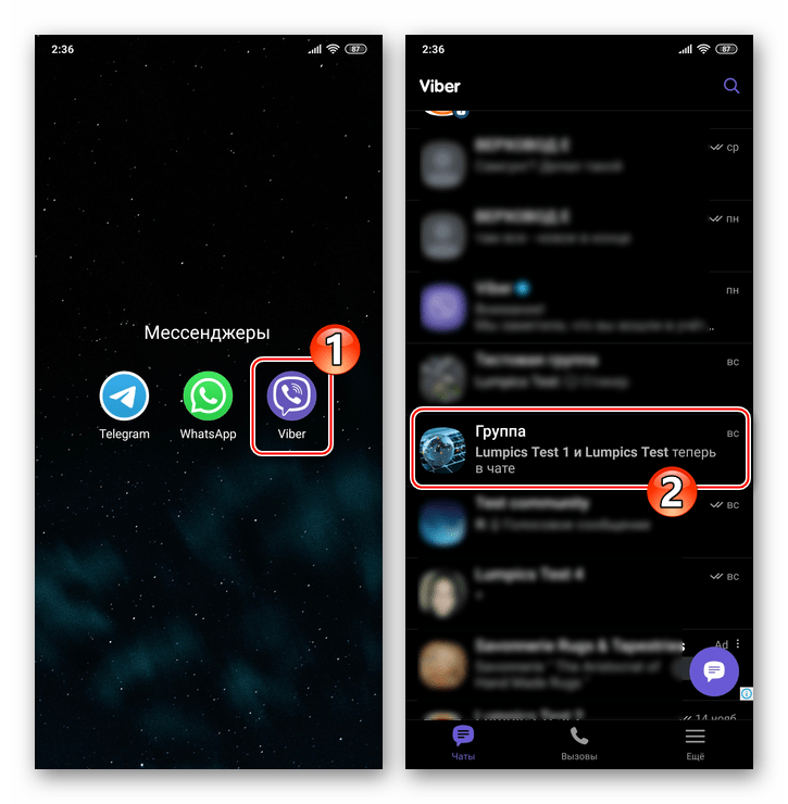 Viber для Android - открытие мессенджера, переход в групповой чат или сообщество