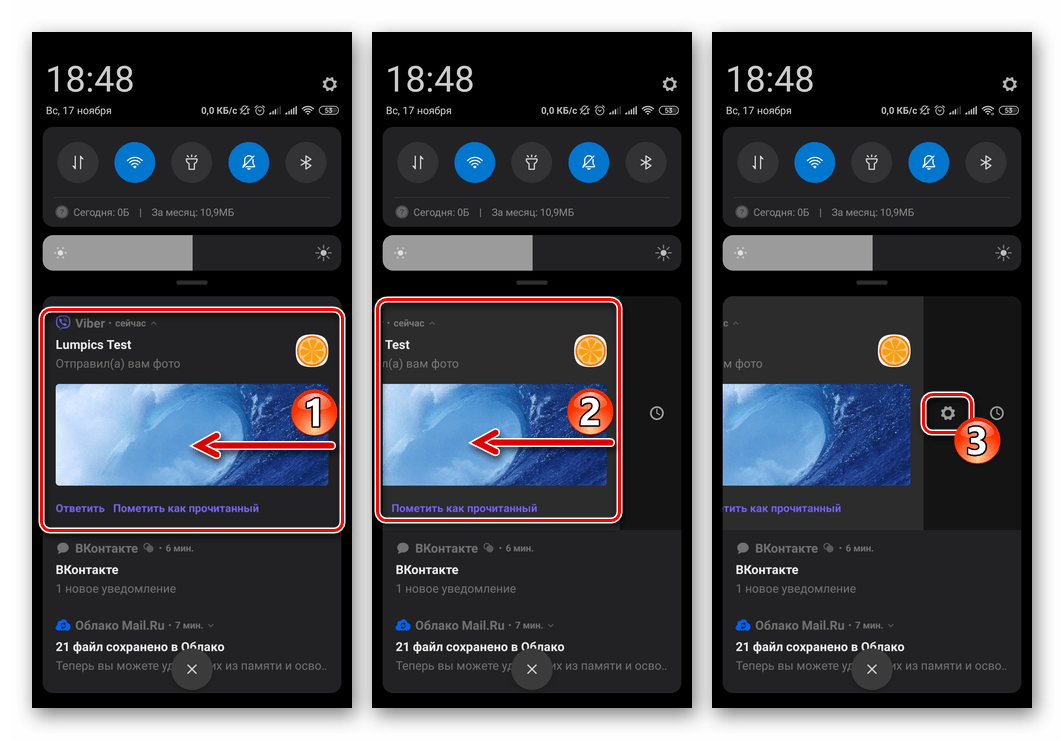 Viber для Android доступ к настройкам уведомлений из мессенджера из шторки на девайсе
