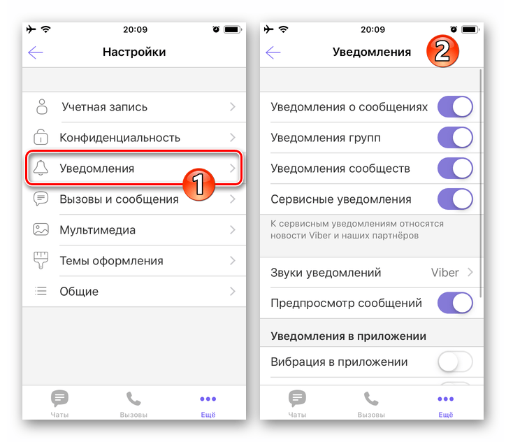 Viber для iOS доступ к настройкам уведомлений в параметрах мессенджера