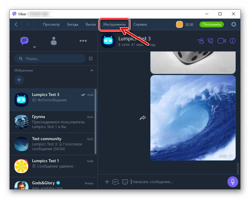 Viber для Windows меню Инструменты в окне мессенджера