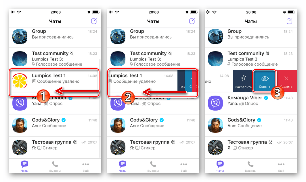 Viber для iOS скрытие чата для выключения всех уведомлений из него