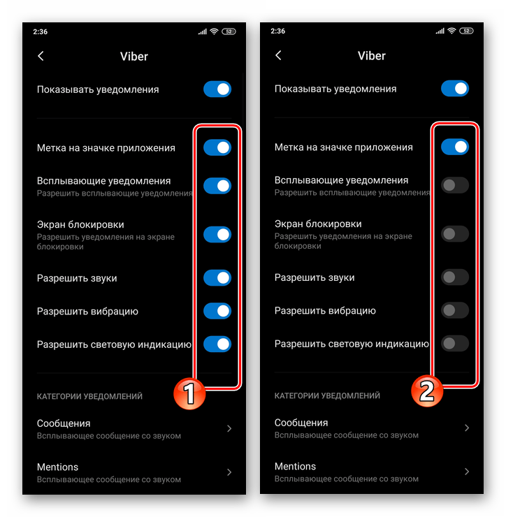 Viber для Android деактивация отдельных типов уведомлений мессенджера в Настройках ОС