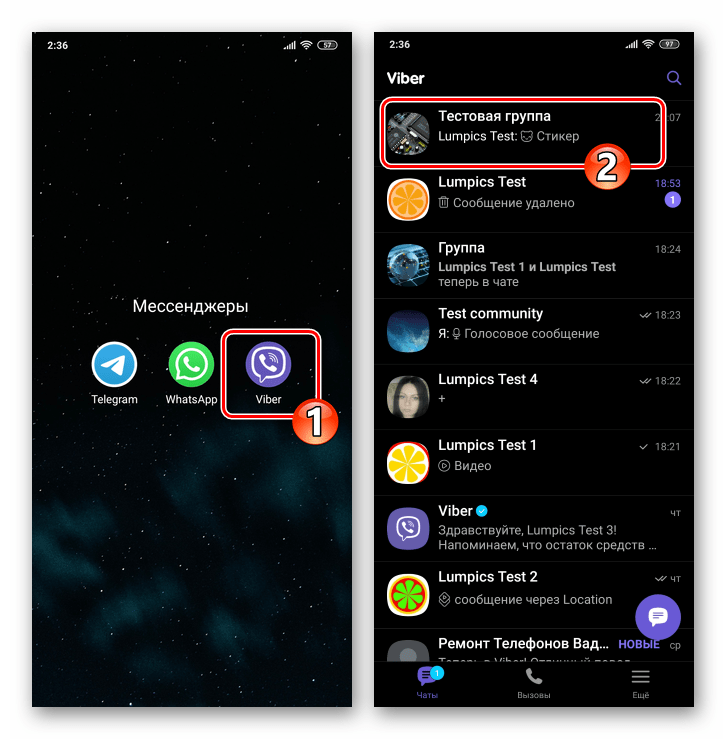 Viber для Android запуск мессенджера, переход в групповой чат