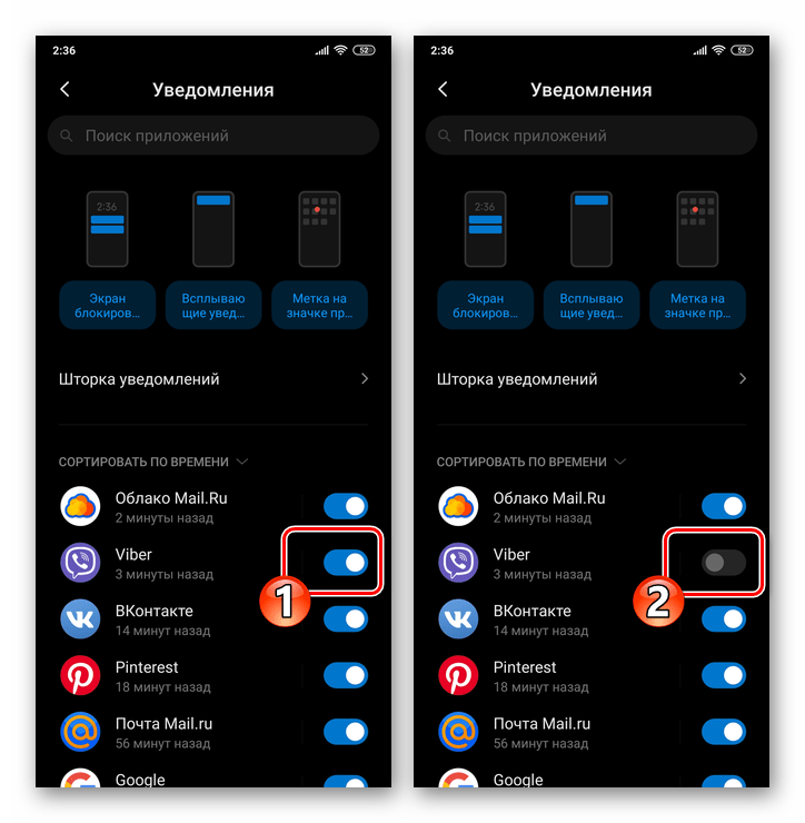 Viber для Android быстрое отключение всех оповещений из мессенджера в Центре уведомлений