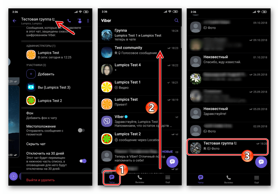 Viber для Android доступ в группу или сообщество с отключенными уведомлениями