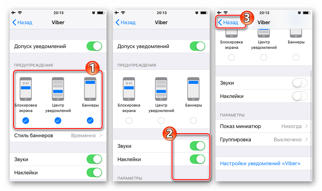 Viber для iPhone - отключение отдельных категорий Уведомлений из мессенджера в Настройках iOS