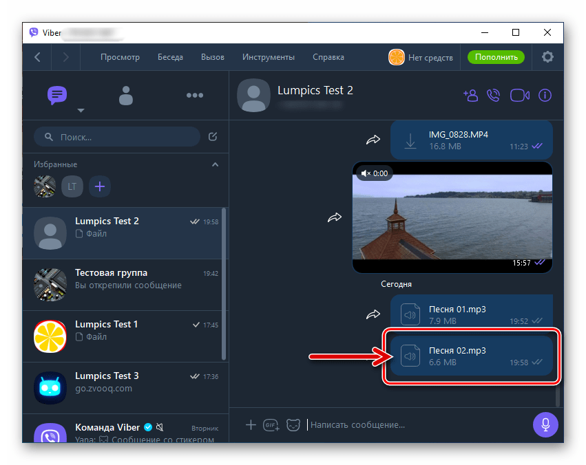 Viber для Windows отправка музыкального файла после перетаскивания в окно мессенджера выполнена