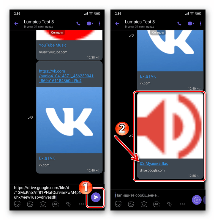Viber для Android отправка музыкального фала с Google Диска через мессенджер