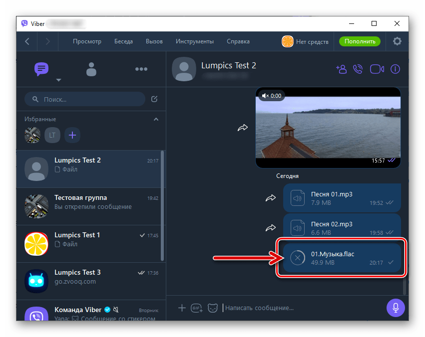 Viber для Windows отправка медиафайла из Проводника другому пользователю мессенджера