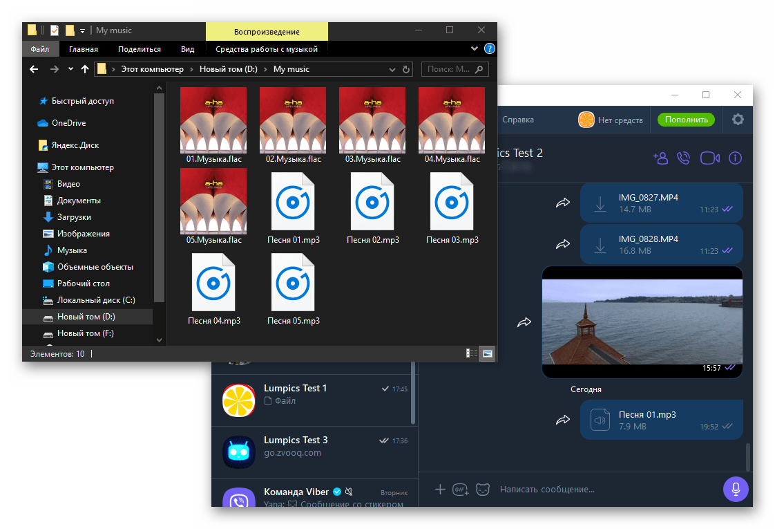 Viber для Windows окна Проводника и мессенджера