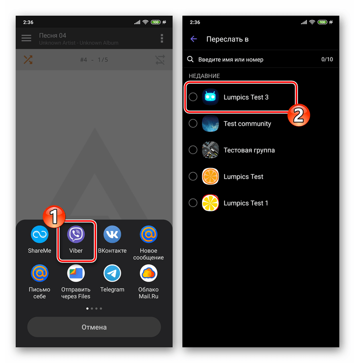 Viber для Android - выбор мессенджера в меню Отправить файлы и затем получателя аудиозаписи в нем