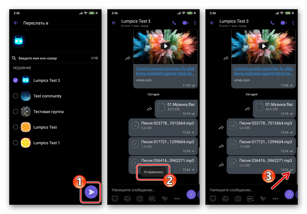 Viber для Android - отправка и доставка аудиофайла из файлового менеджера